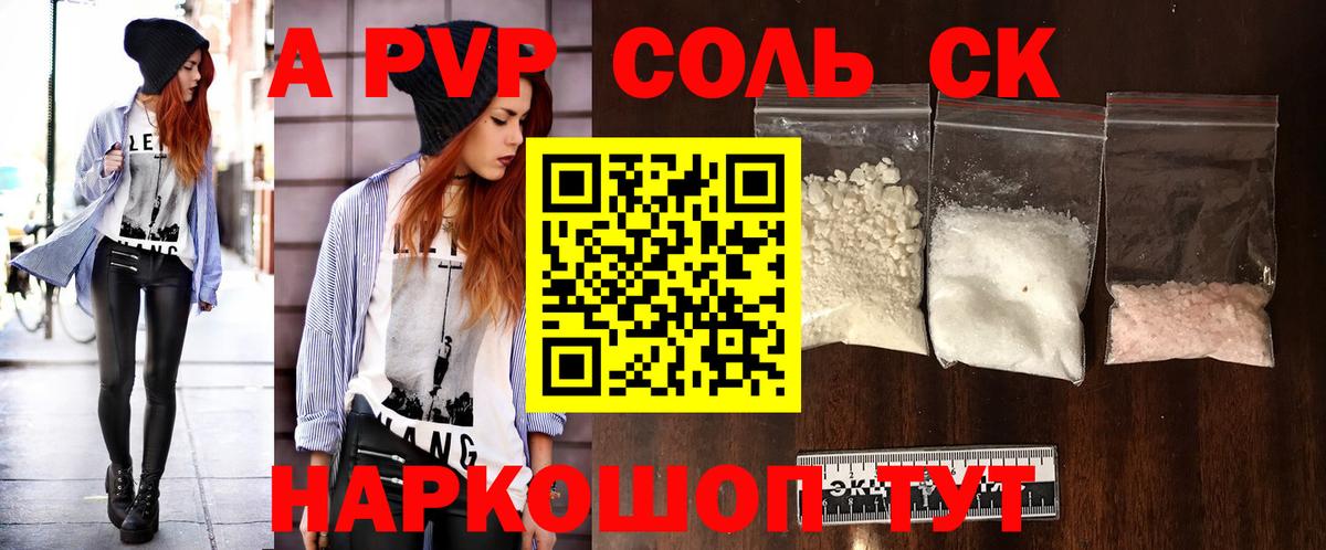Минеральные Воды  А ПВП кристаллы  Вход с VPN  Alpha PVP СК  А ПВП крисы CK 