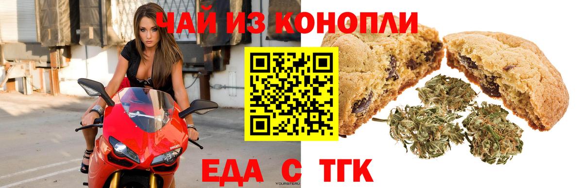 Минеральные Воды  Cannafood марихуана  Вход с VPN 