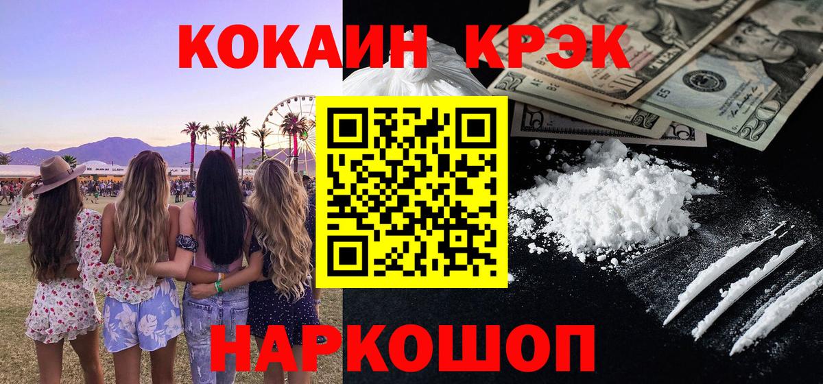 Cocaine Боливия  Кокаин Боливия  Вход с VPN  Минеральные Воды 