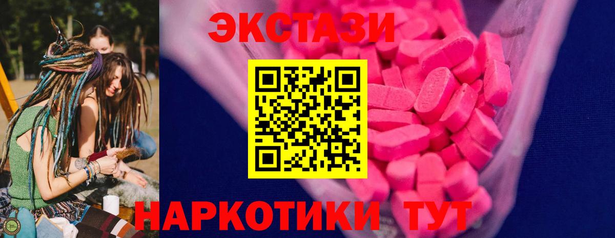 Минеральные Воды  ЭКСТАЗИ 99%  Экстази таблы  Экстази  наркошоп  ОМГ ОМГ ONION  Вход с VPN 