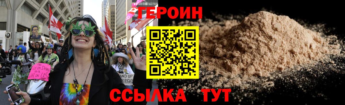 ГЕРОИН  Вход с VPN  Минеральные Воды  ГЕРОИН Афган 