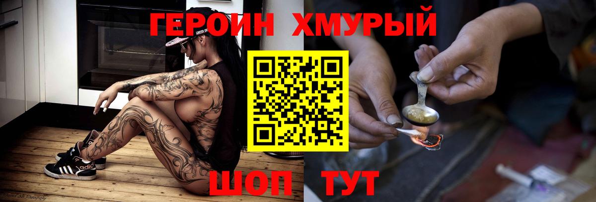 ГЕРОИН Афган Минеральные Воды