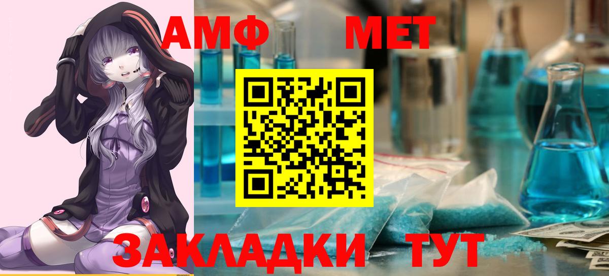 Метамфетамин мет  Вход с VPN  Минеральные Воды 