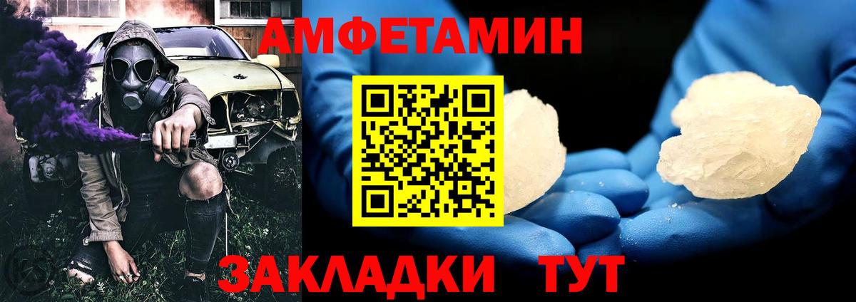 Первитин винт Минеральные Воды
