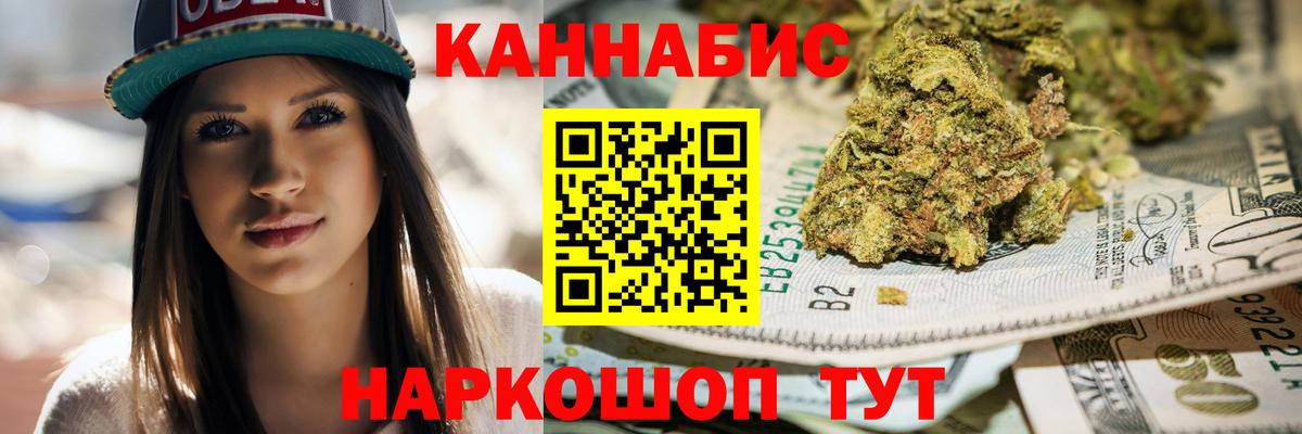 Марихуана ГИДРОПОН  Канабис SATIVA & INDICA  Вход с VPN  Минеральные Воды 